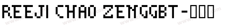 reeji chao zenggbt字体转换